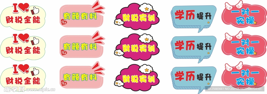 户外立牌 公告栏 草坪造型牌