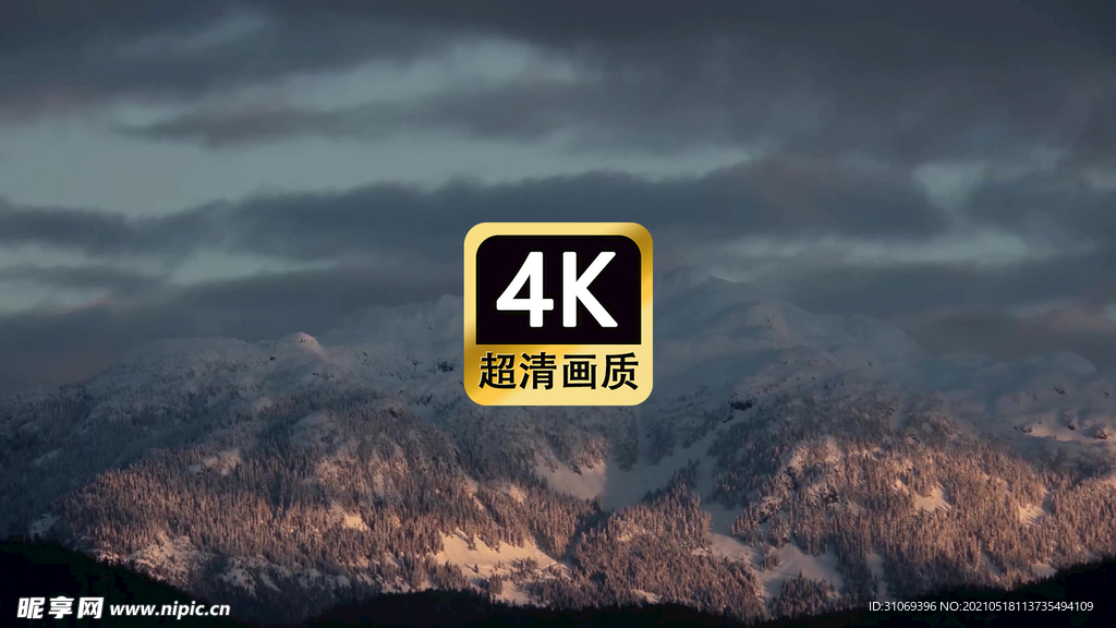 宣传片素材傍晚雪山云海美景