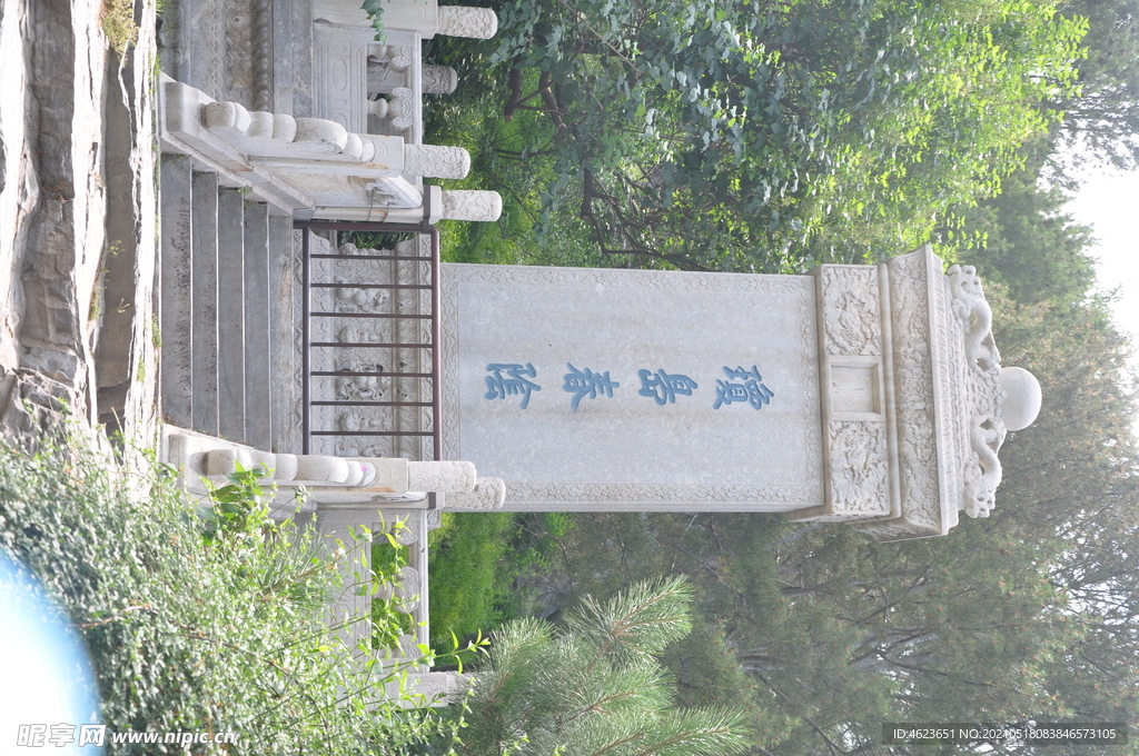 北海公园琼岛春阴碑