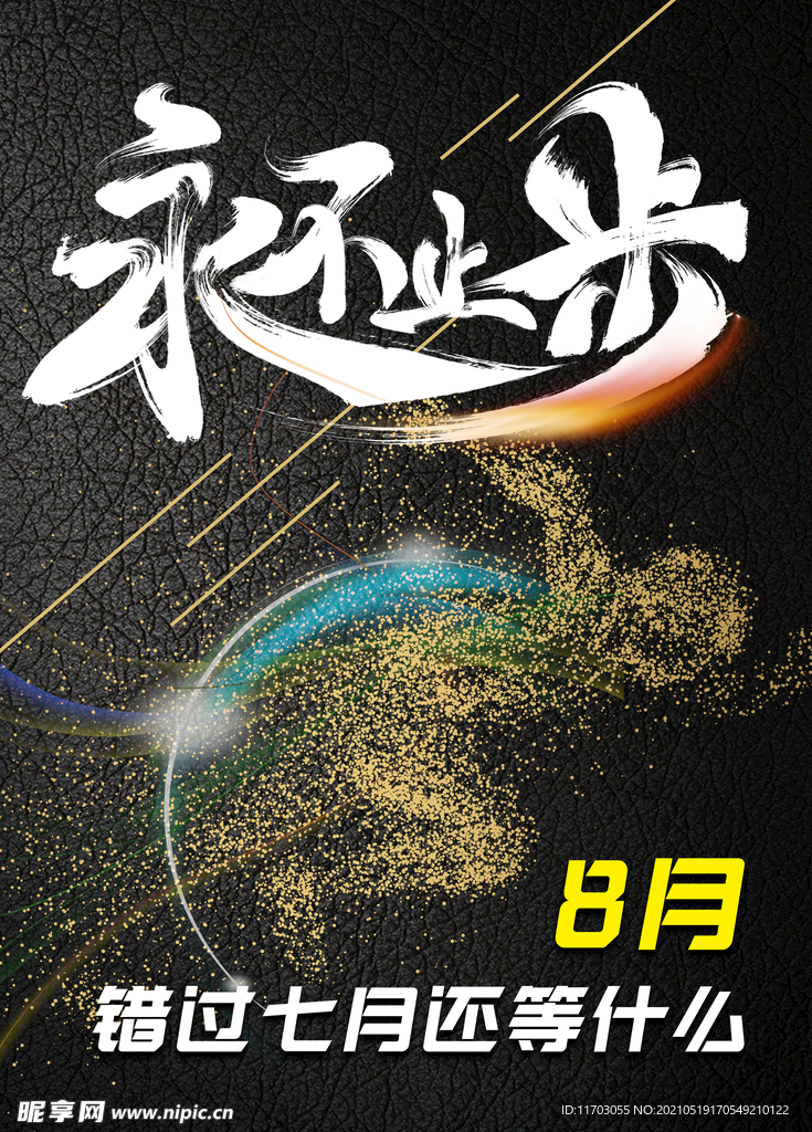 健身  永不止步
