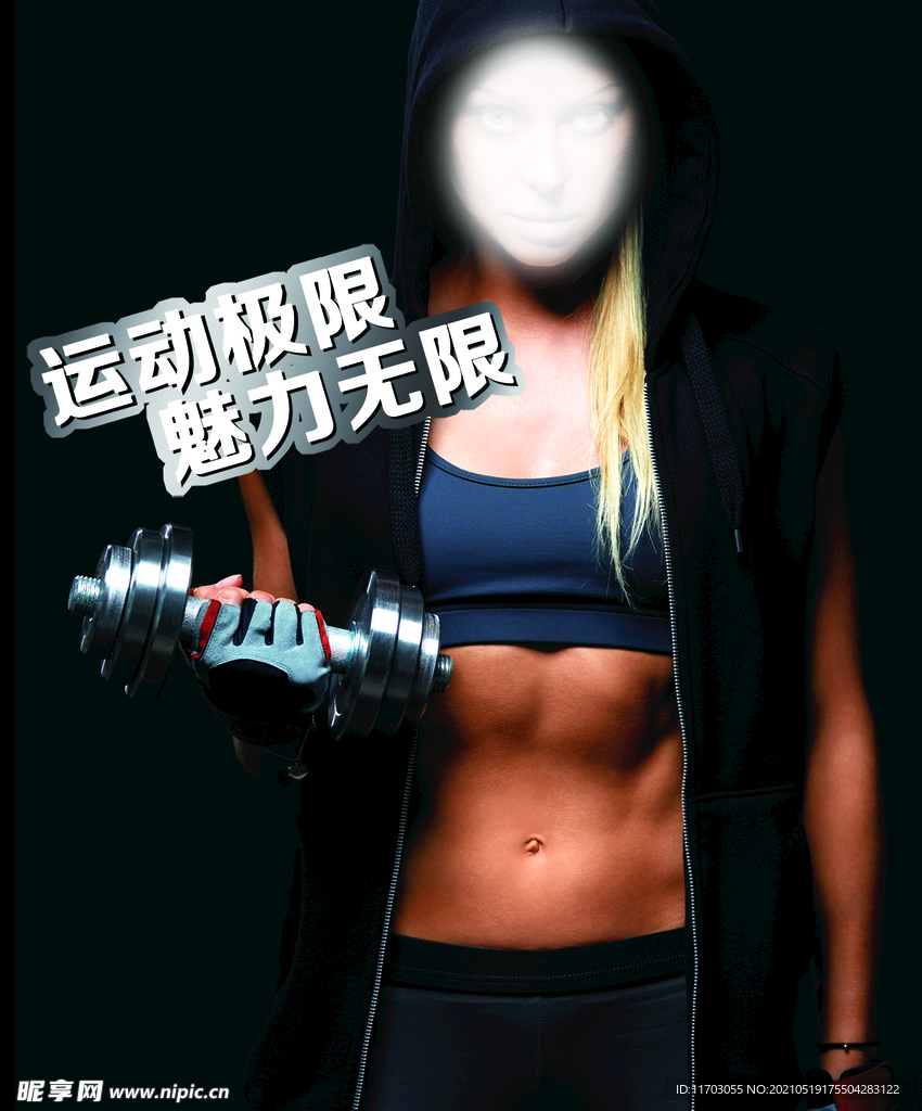 健身