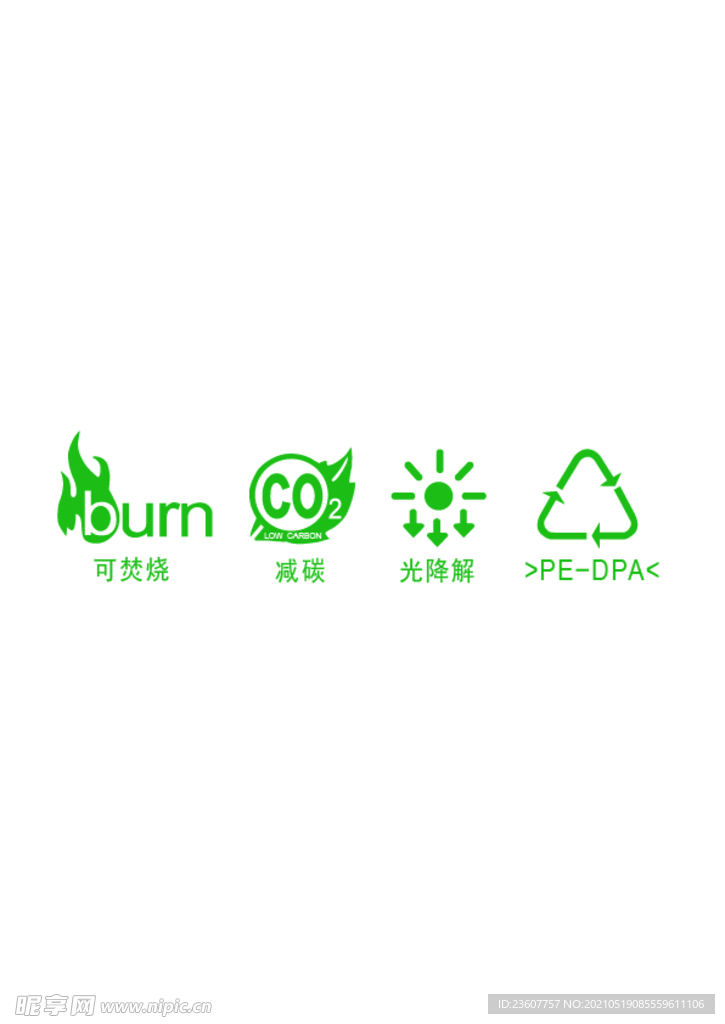 垃圾袋日常图标