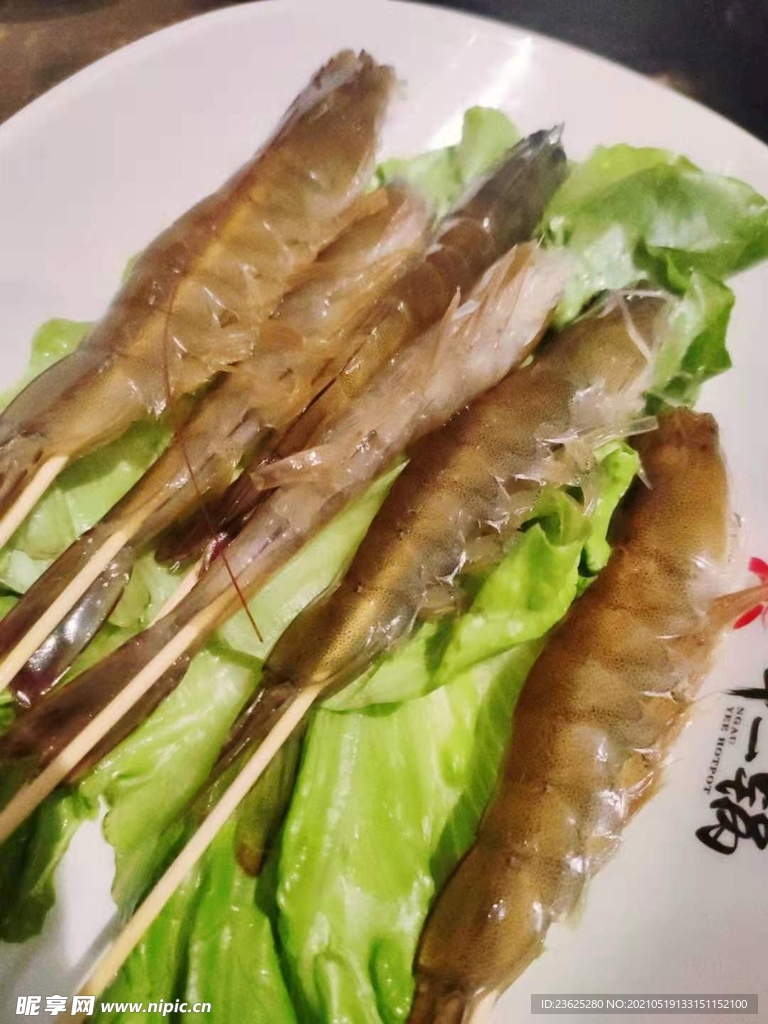 虾