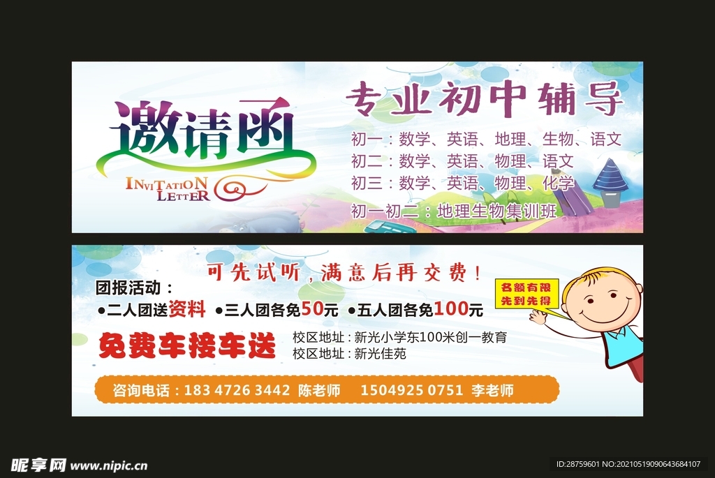 辅导卡片