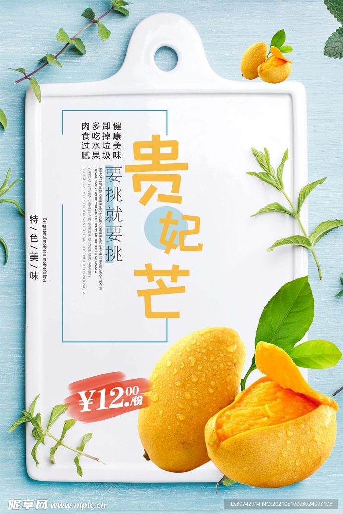 芒果