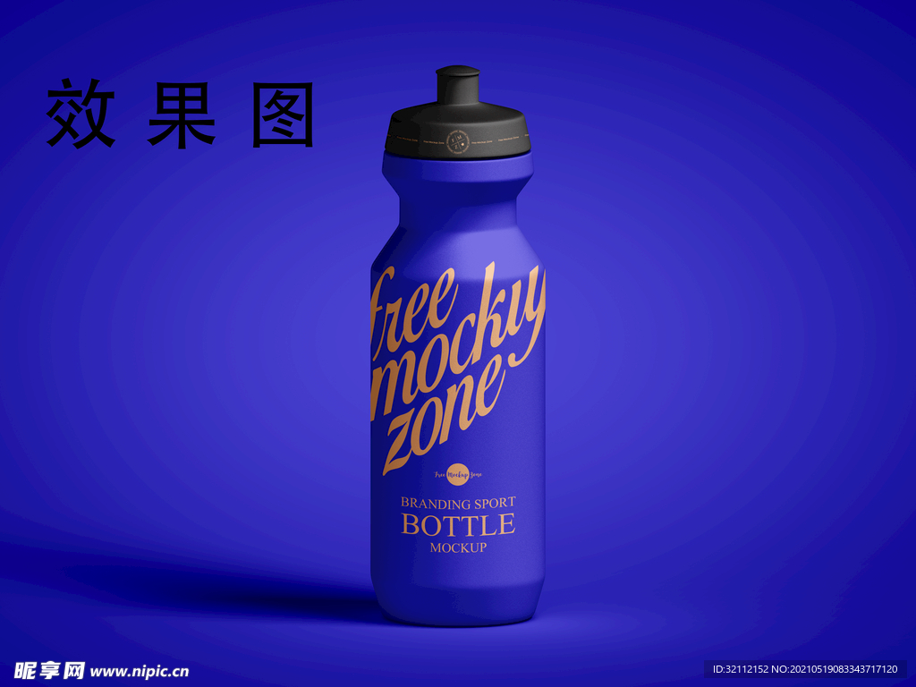 运动水壶样机