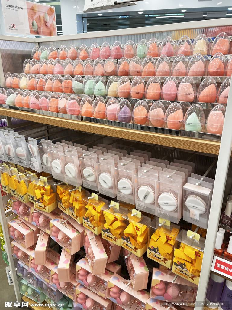 化妆品店