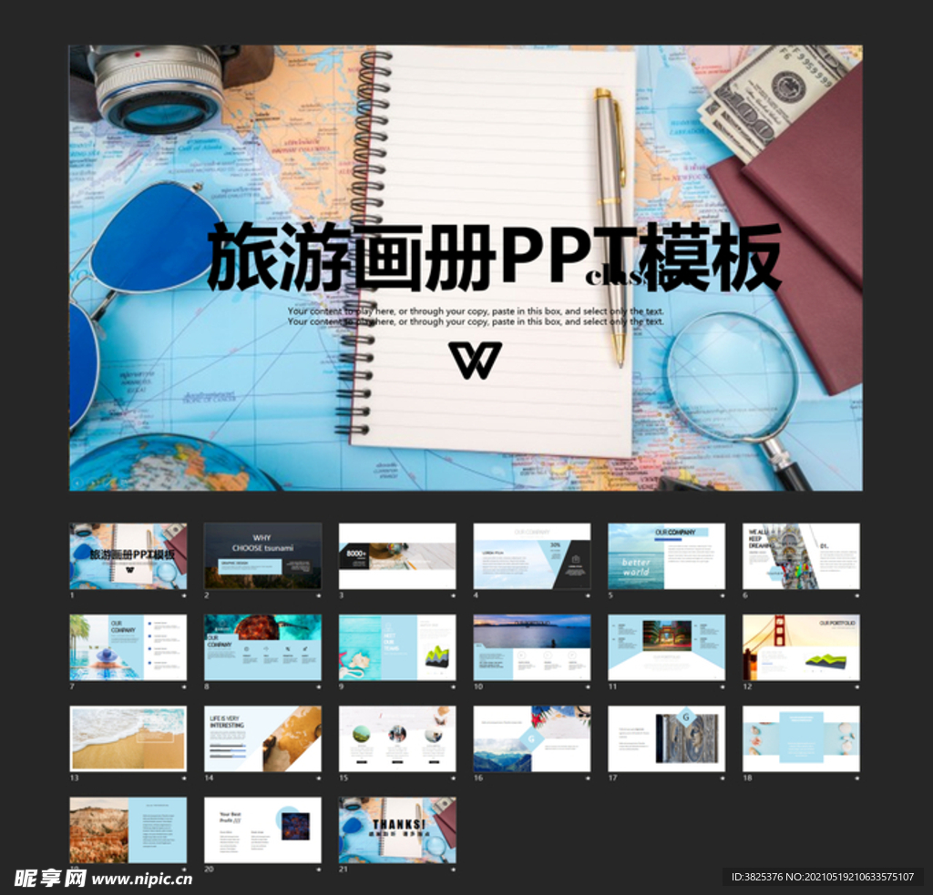 欧美风旅游画册PPT模板