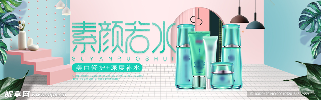 化妆品海报