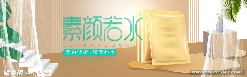 化妆品海报