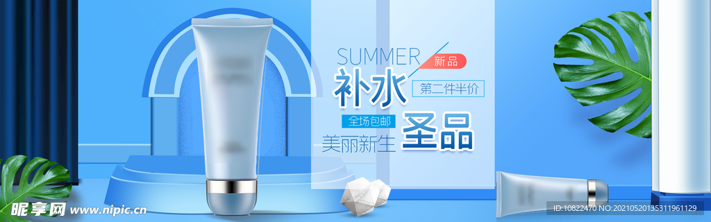 化妆品海报