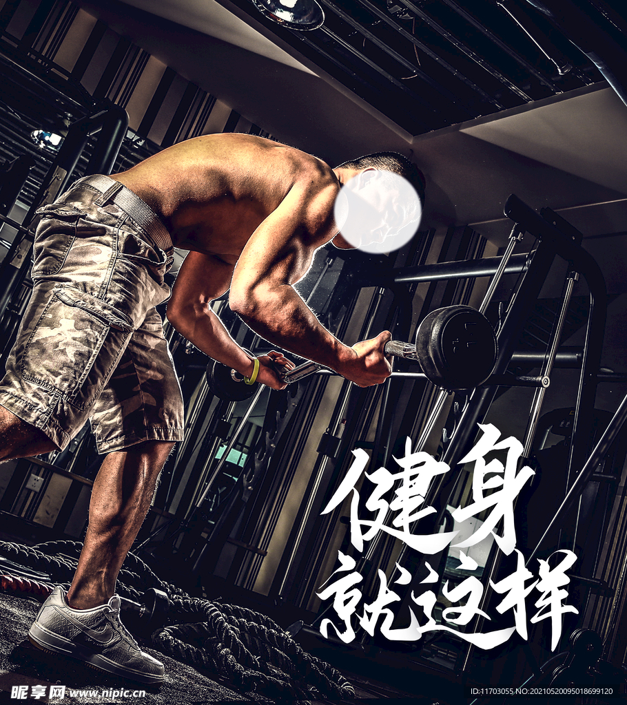 健身就这样