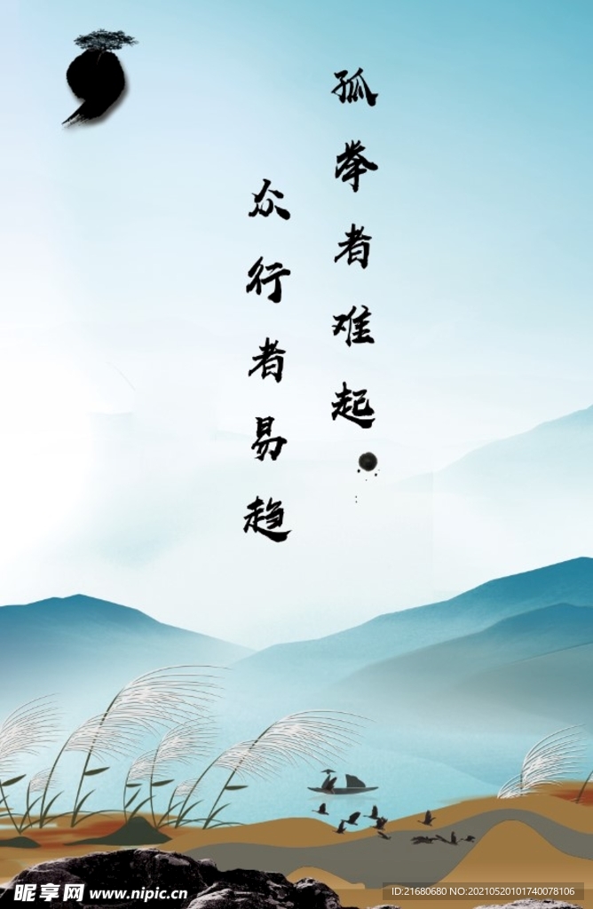 古风挂画