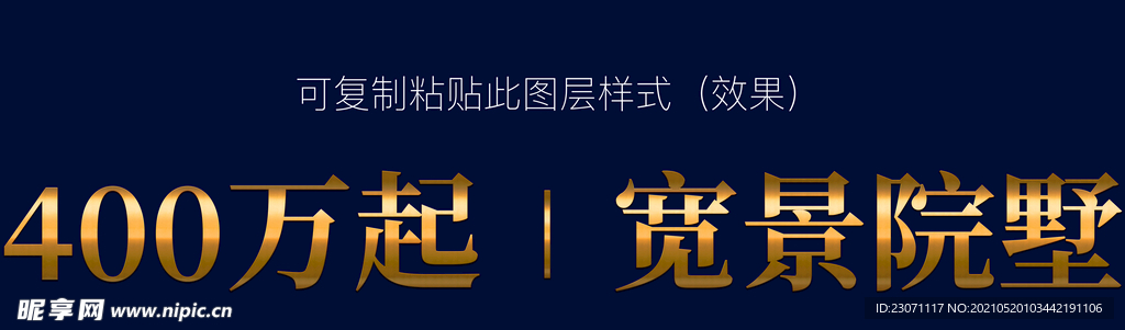 金属字
