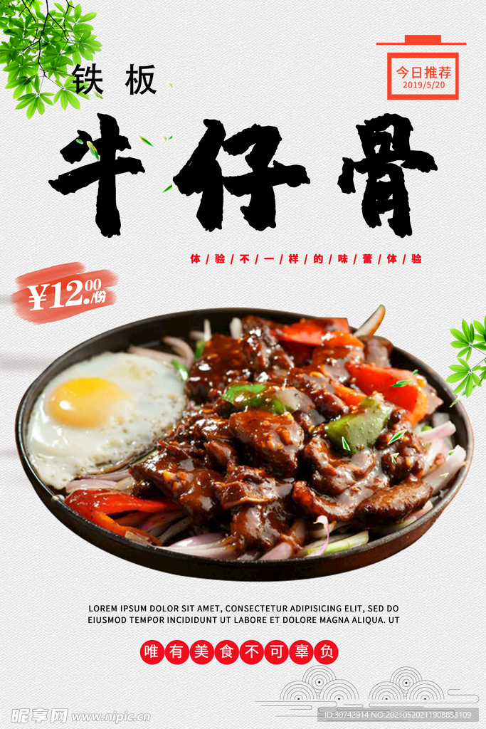 牛仔骨