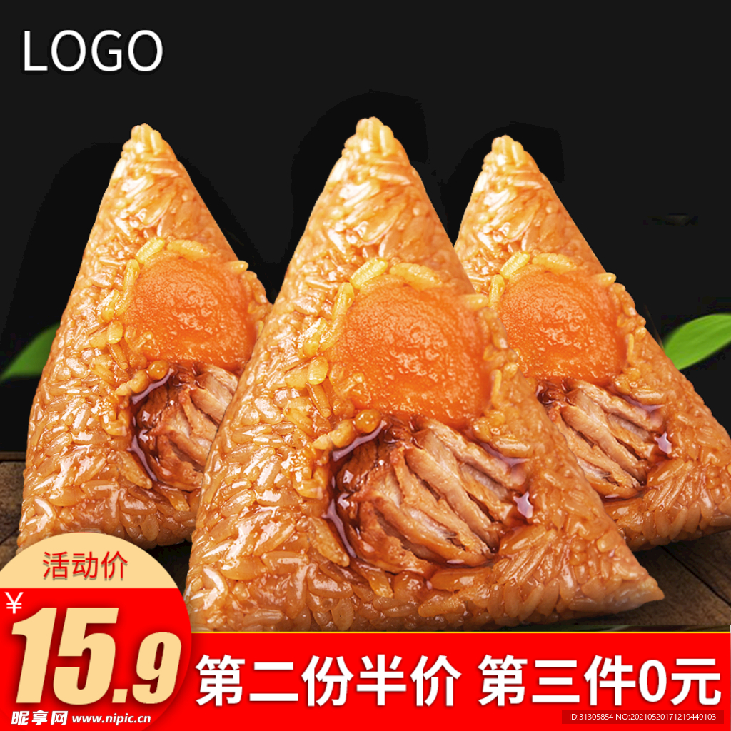 端午节 淘宝主图 粽子 通用
