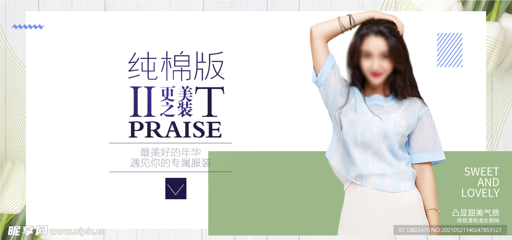 服装海报