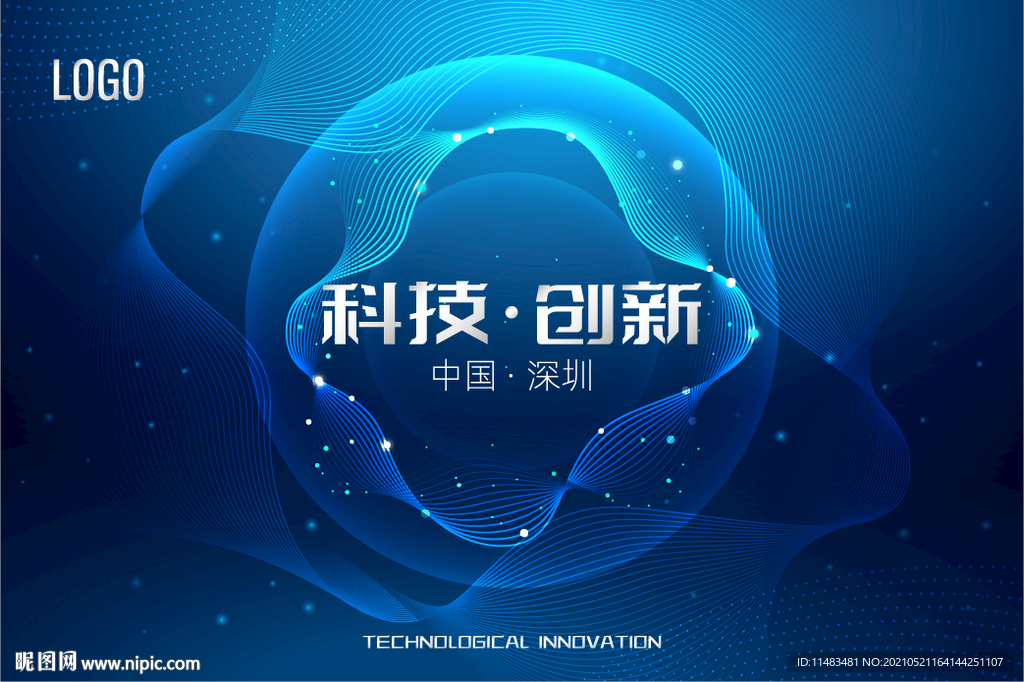 科技创新背景