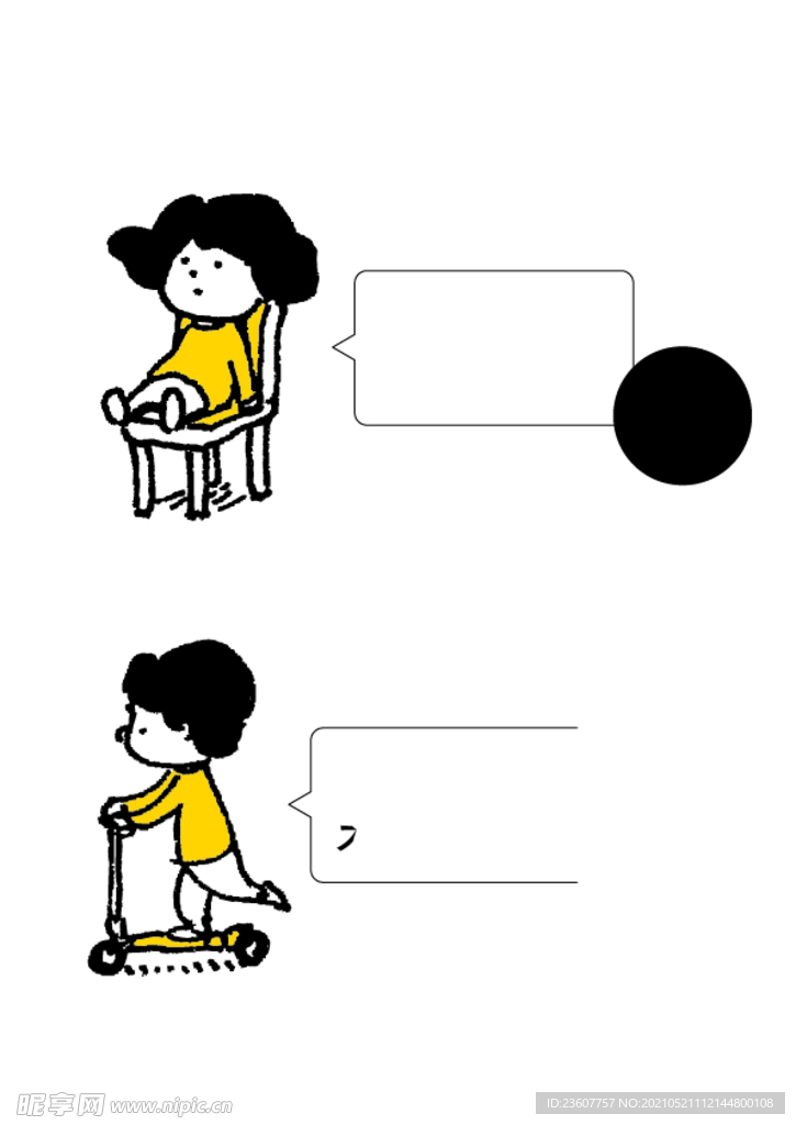 童趣对话