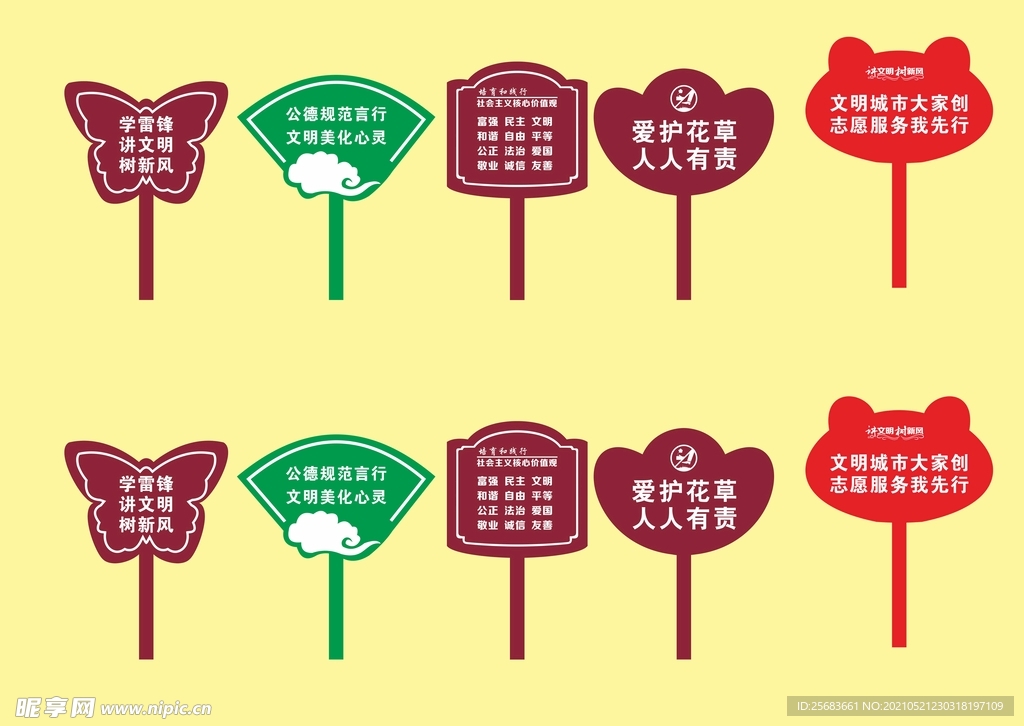 绿化标识 户外立牌 公告栏