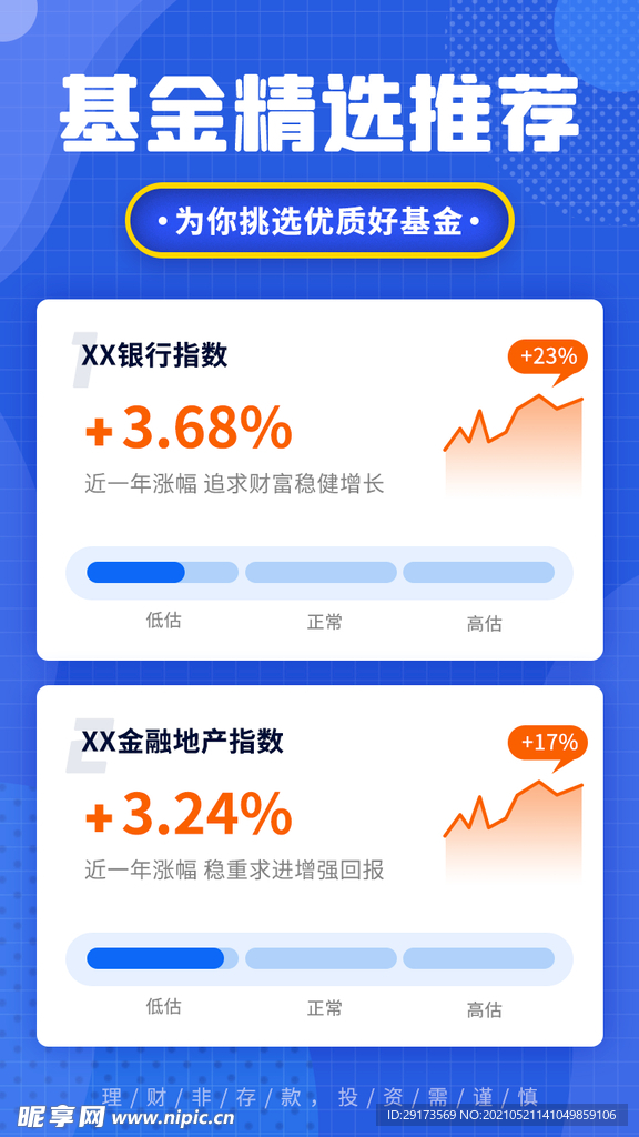 蓝色海报