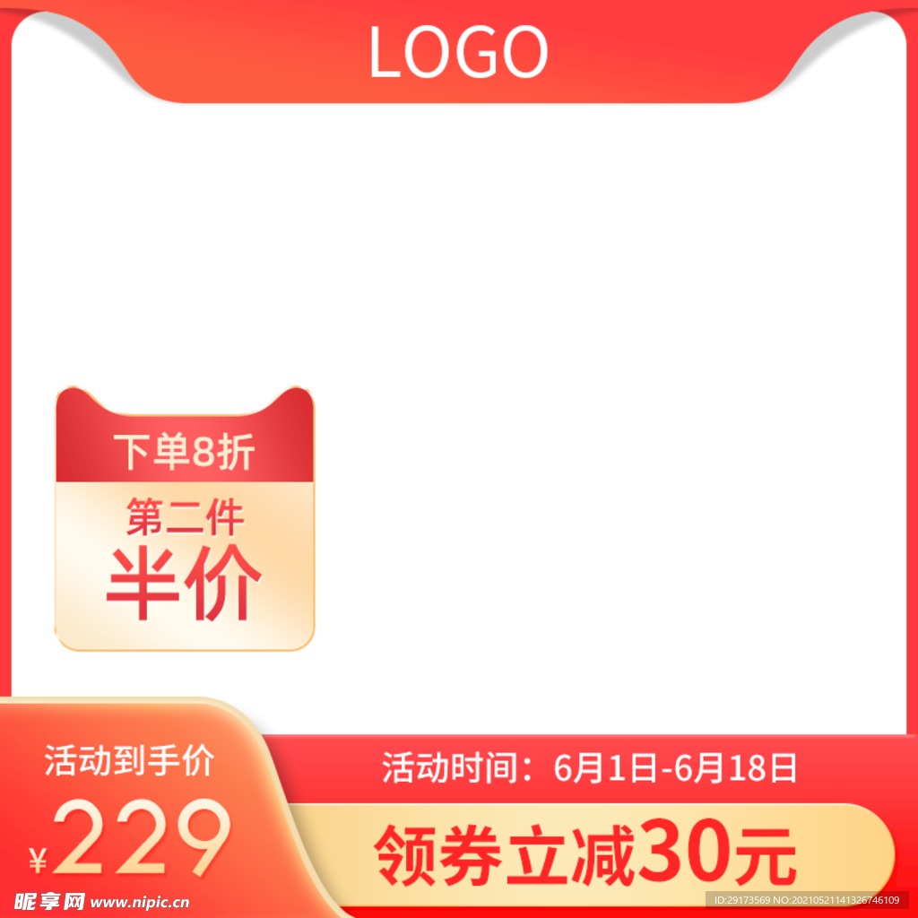 618主图