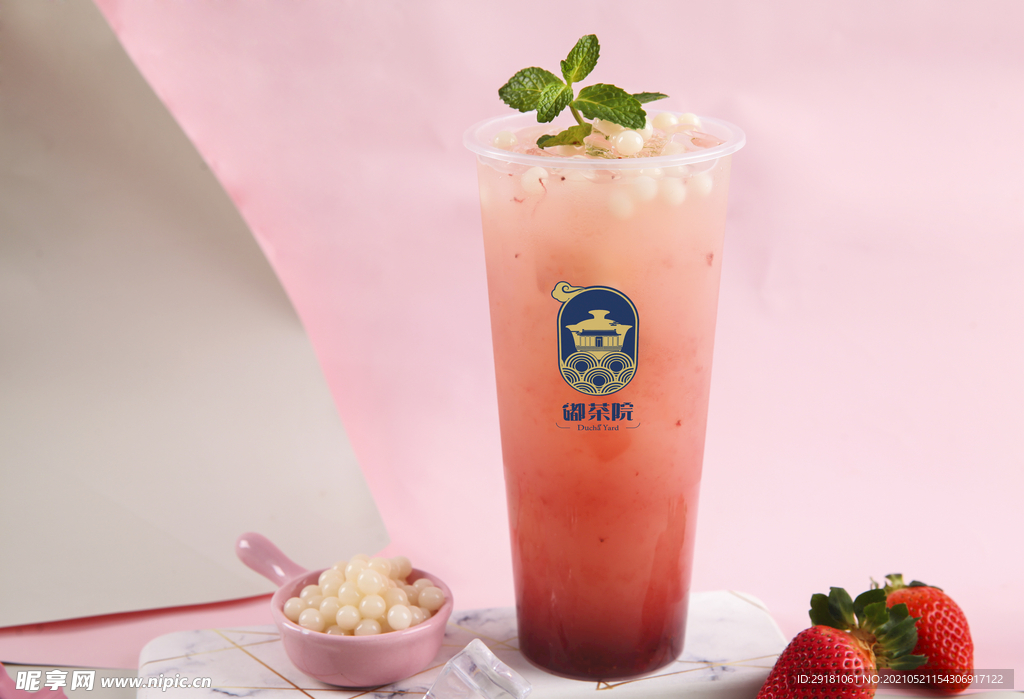 草莓优格