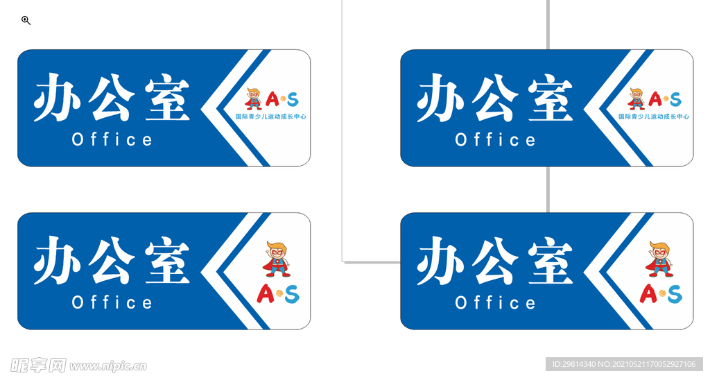 办公室科室牌图片