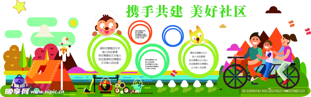 乡村文化墙 