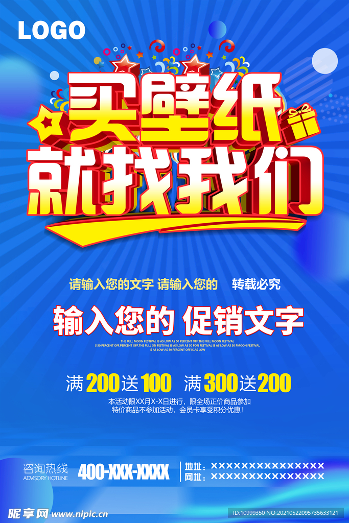 买壁纸找我们