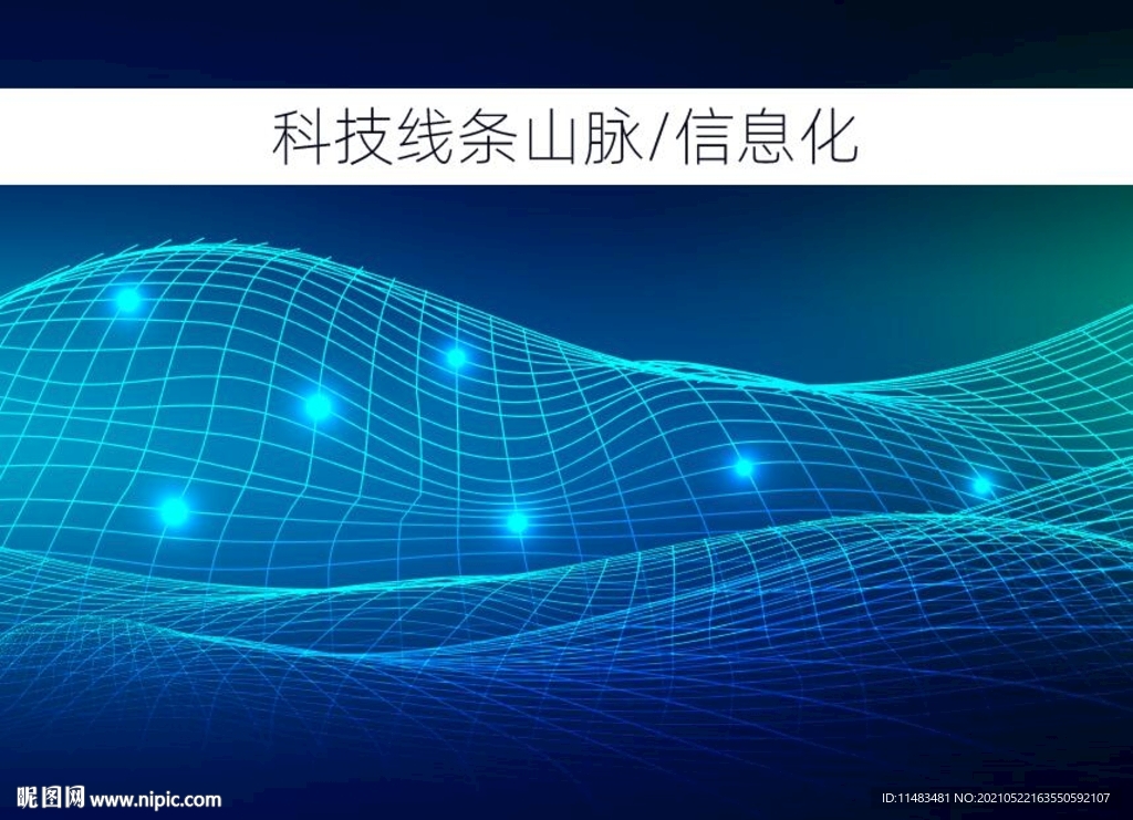 山脉线条海拔科技信息化