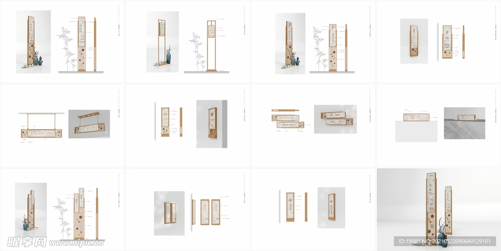 导视设计新中式酒店服务区VI