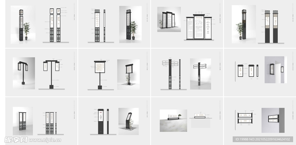 古镇 服务区 景区VI导视设计