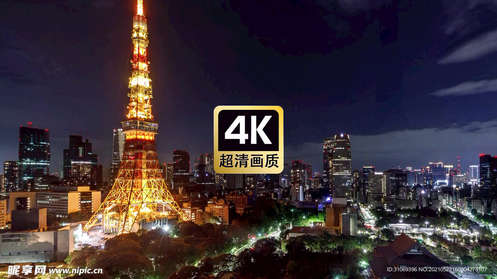 航拍素材都市夜景红色铁塔