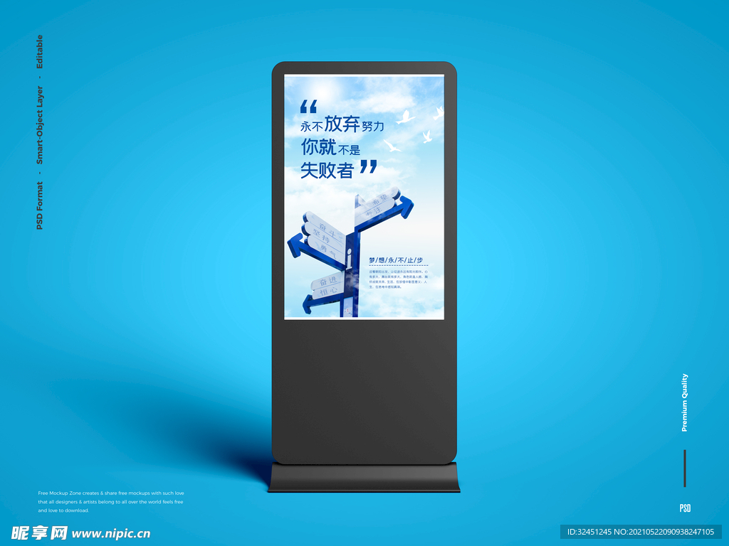 广告牌样机