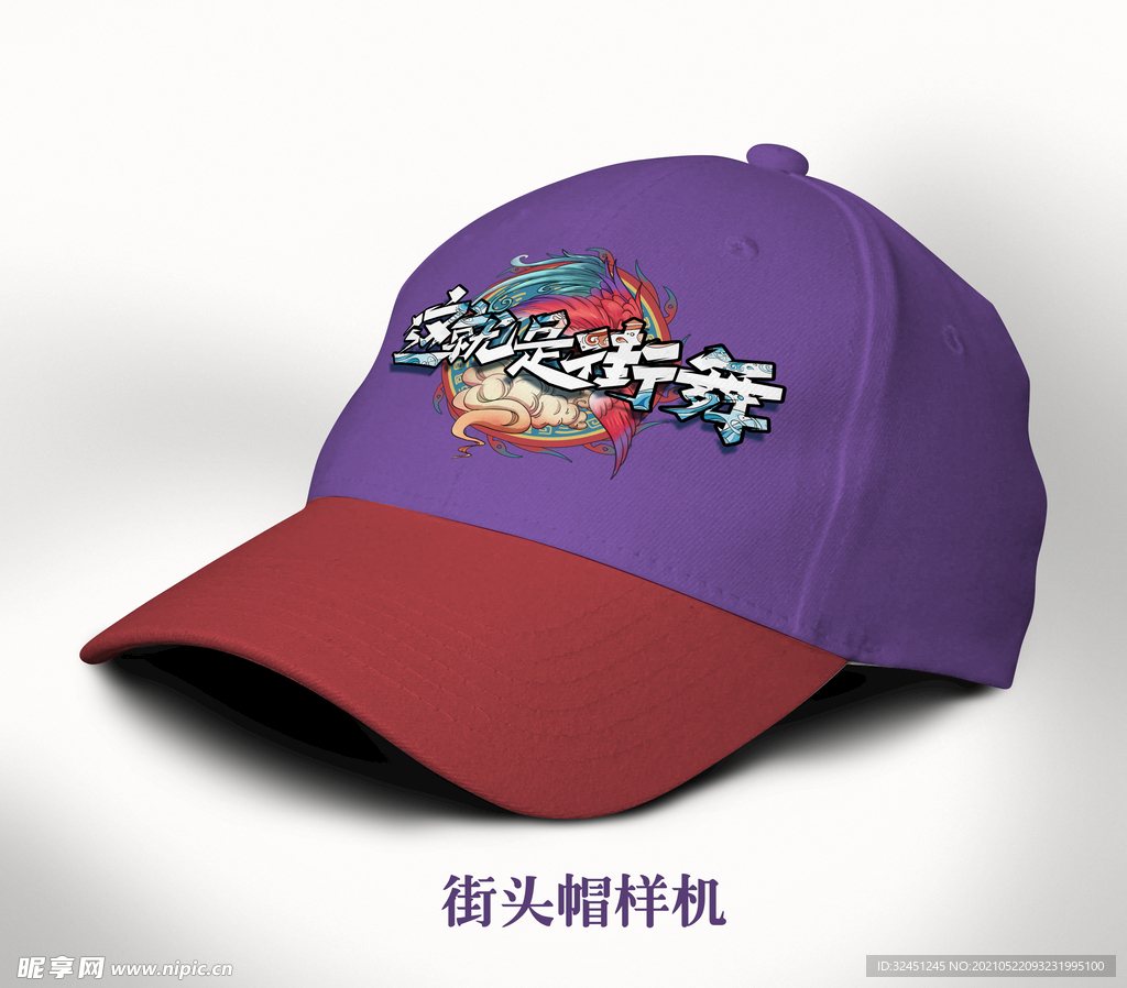 帽子样机