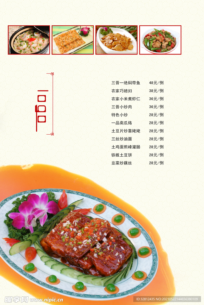 本地小炒