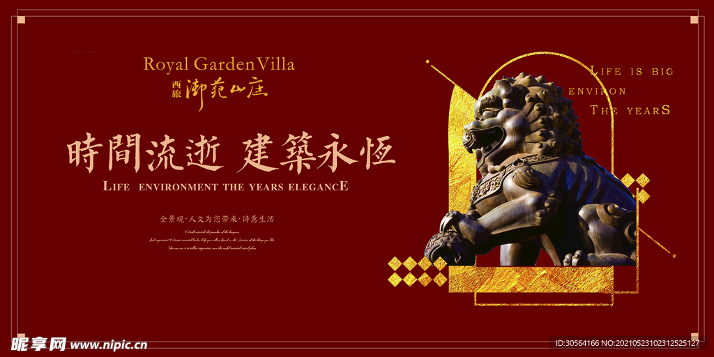 地产促销宣传活动海报素材