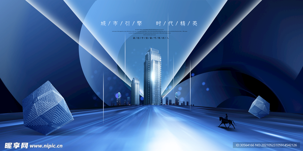 地产促销宣传活动海报素材