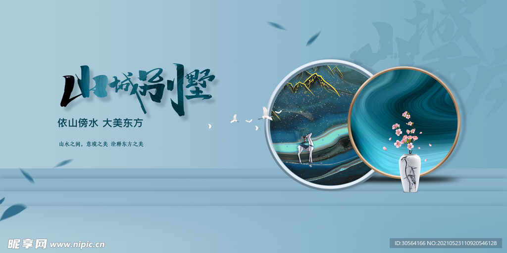 地产促销宣传活动海报素材