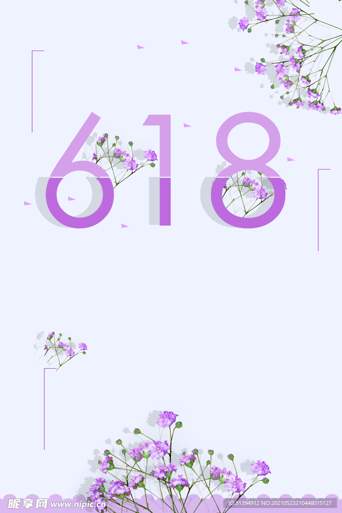 618海报