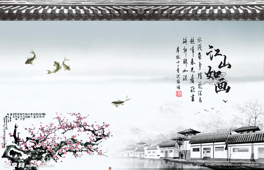 水墨山水