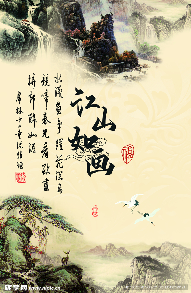 水墨山水