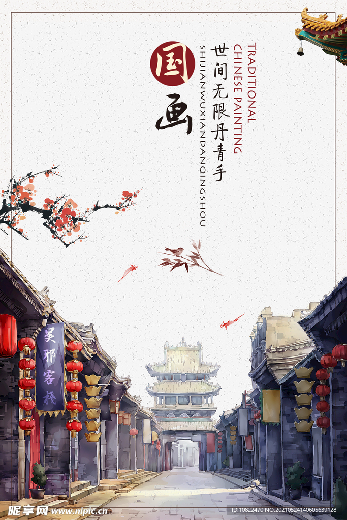 水墨山水
