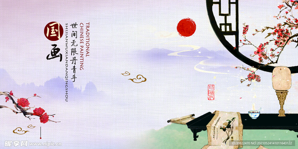 水墨山水
