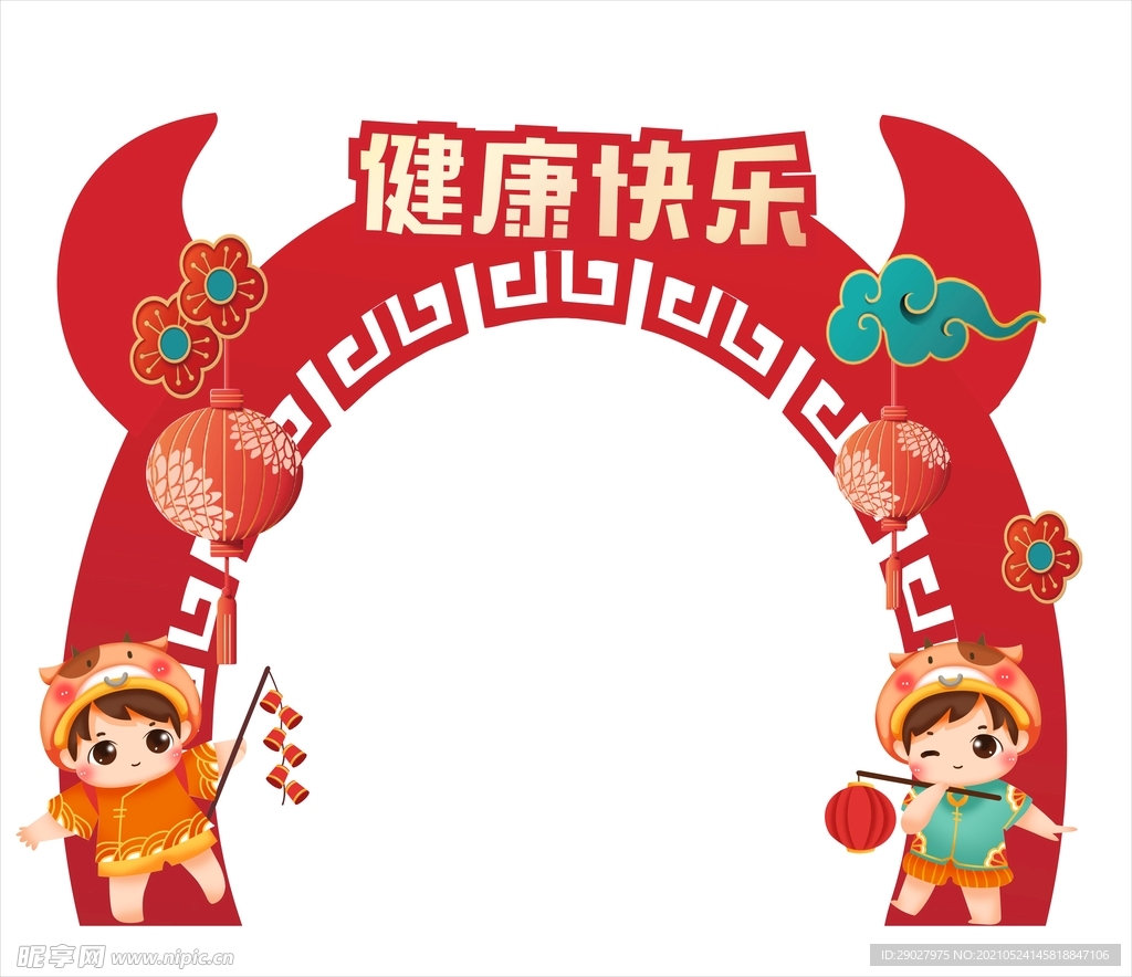 拱门 开学拱门 校园拱门 卡通