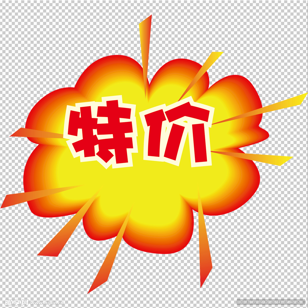 特价标签