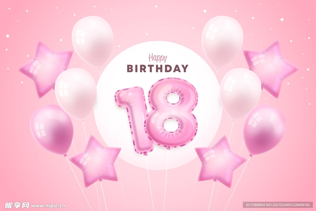 生日背景 节日气球      