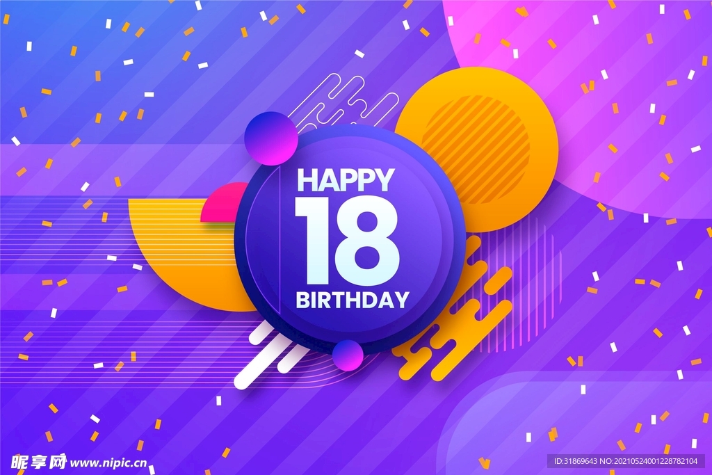 生日背景 节日气球      