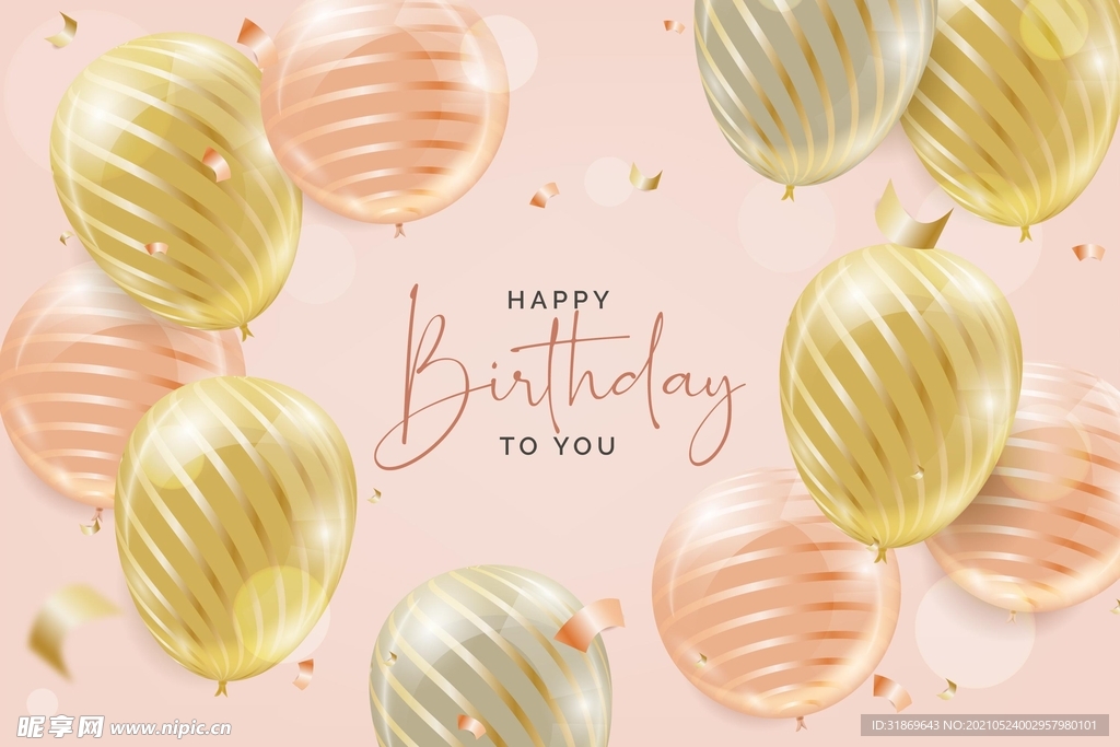 生日背景 节日气球      